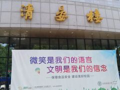 门面-语言大学-清真食堂