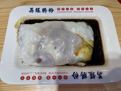 -荔银肠粉·非遗手藝(夫子庙店)