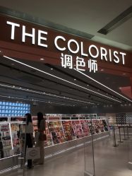 -THE COLORIST调色师