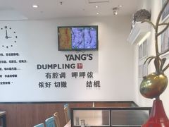-小杨生煎(香港名都店)