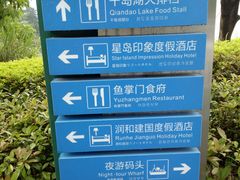 -梦姑塘文化公园
