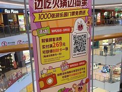 -海底捞火锅(吾悦广场店)
