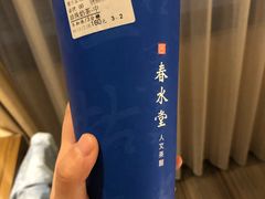 -春水堂人文茶馆(站前店)