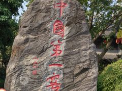 -泸州老窖景区