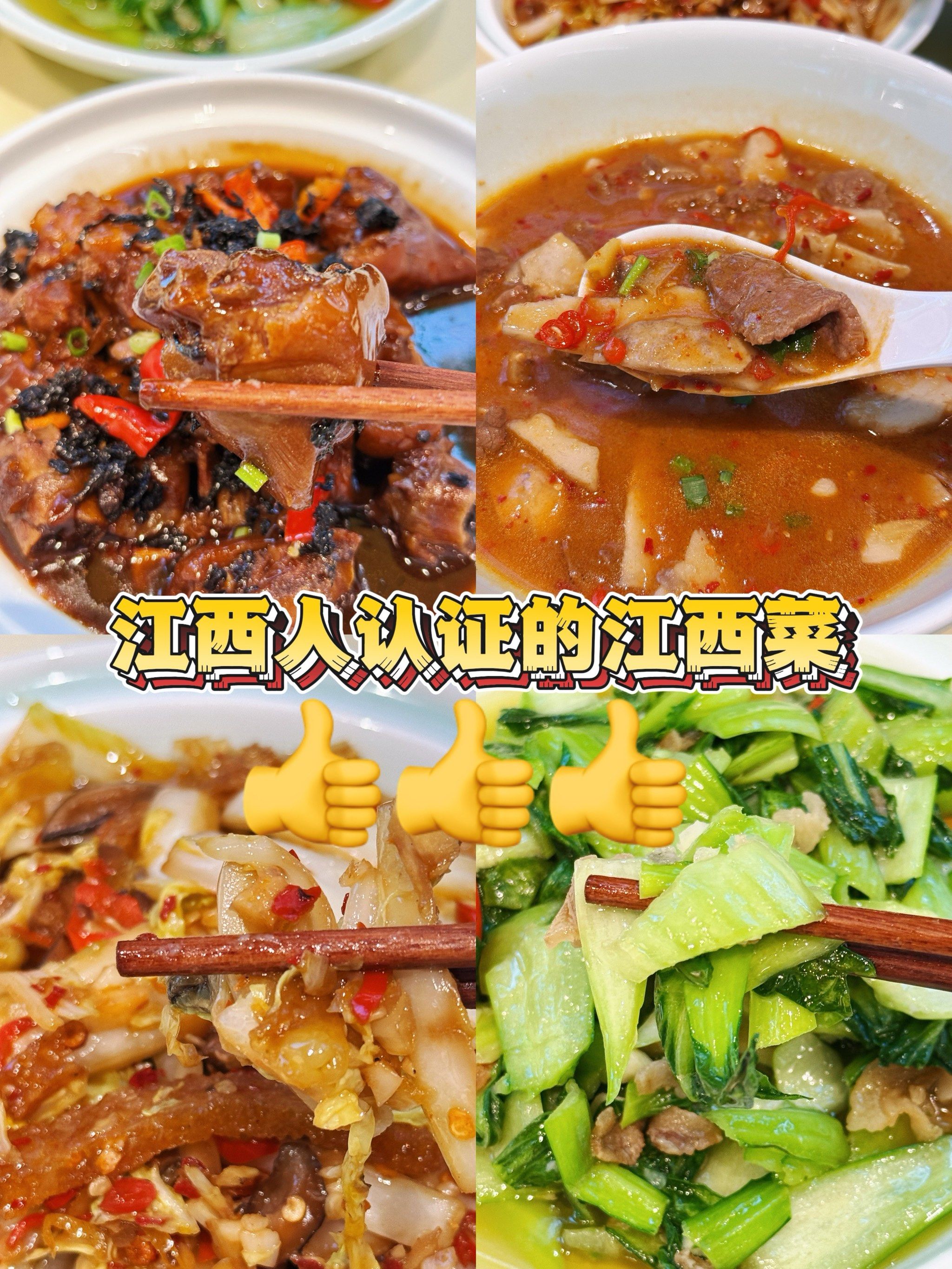 江西十大 名菜是哪 探寻江西相关图片3