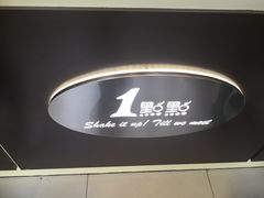 -1点点(河南中路店)