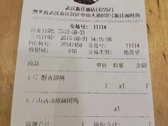 账单-DQ·蛋糕·冰淇淋(新佳丽店)