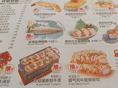 -Sushi Love 创意寿司(丽影广场店)