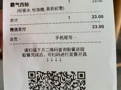 -奈雪的茶(南山大冲一期店)