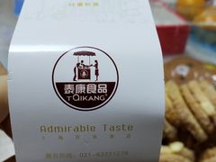 -泰康食品(南京东路店)
