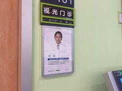 -襄阳爱尔眼科医院