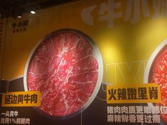 -牛小嫩串串火锅(延边大学文化城店)