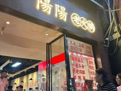 -阳阳老火锅(小南门店)