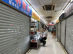 -盛贤大沙头旧货市场