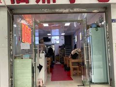 -大叔家福鼎小吃(十全街店)
