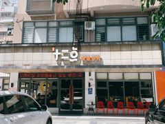 门面-十二点·辣椒炒肉(南山店)