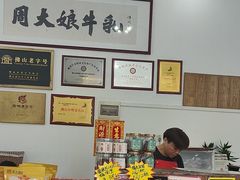 -周大娘牛乳(旧寨古村总店)