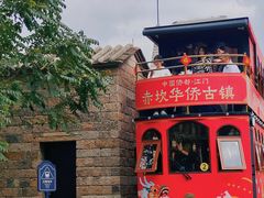 -赤坎·广东华侨国际旅游度假区