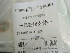 账单-东池便当(沪闵路店)