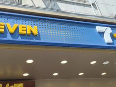 -7+7私家饭堂(人民路店)