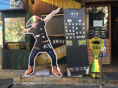 -401餐厅(弘大店)