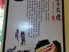 -驴公驴婆(曹杨店)
