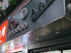 -沪依小酒馆心意菜