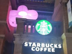 -星巴克(天津五大道店)
