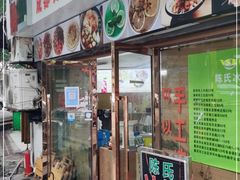 门面-陈氏冰粉(龙山中学店)