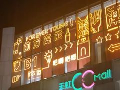 -天虹购物中心(石路店)