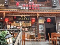 -老妈秘制兔头(春熙路店)