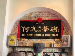 -何九海南茶店(鬼仔巷店)