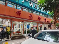 -舒记粉店(七星路店)
