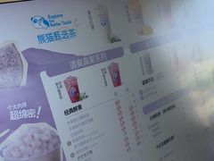 -茶百道(长沙火车站广场店)