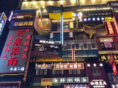 -仙境豆夫(步行街旗舰店)