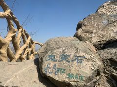 -北京西山国家森林公园