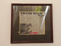 -哑巴生煎(临顿路店)