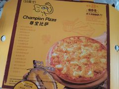 -尊宝比萨(东坡店)