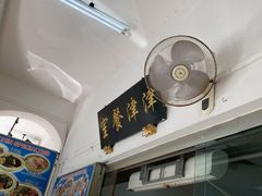 -津津餐室