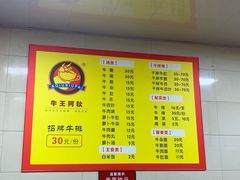 菜单-阿秋牛排(湖心街店)
