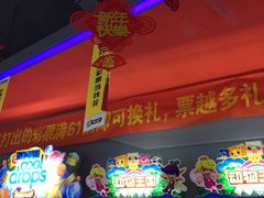-风云再起游乐汇(皇城恒隆广场店)