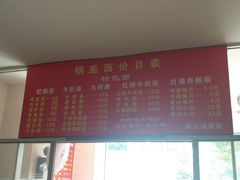 -陈记锅盖面(长江路店)