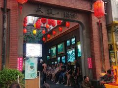 -歹街(金成店)