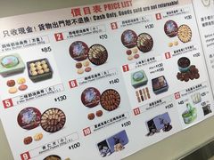 菜单-珍妮曲奇聪明小熊(上环店)