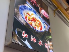 -春阳水饺(香槟广场店)