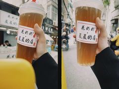 -花奶奶酸梅汤·晨晨的店(大皮院西口店)