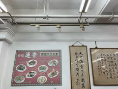 大堂-香港蓮香樓(中環店)