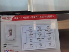 -豪渝火锅(李家村万达店)