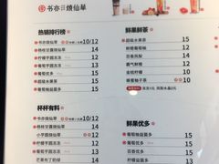 菜单-书亦烧仙草(吉利购物广场店)