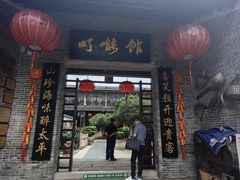 -顺德了能馆(虎门店)